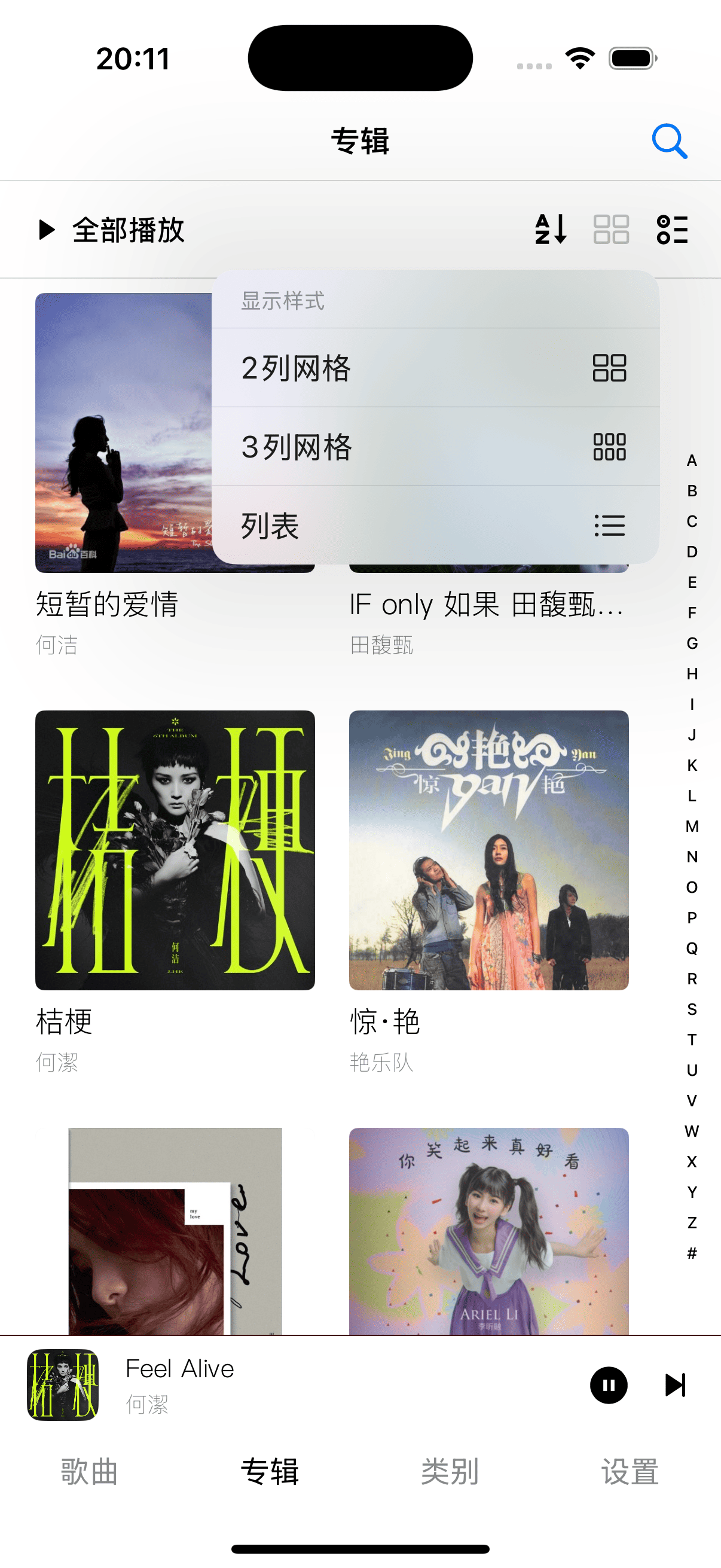 专辑列表界面