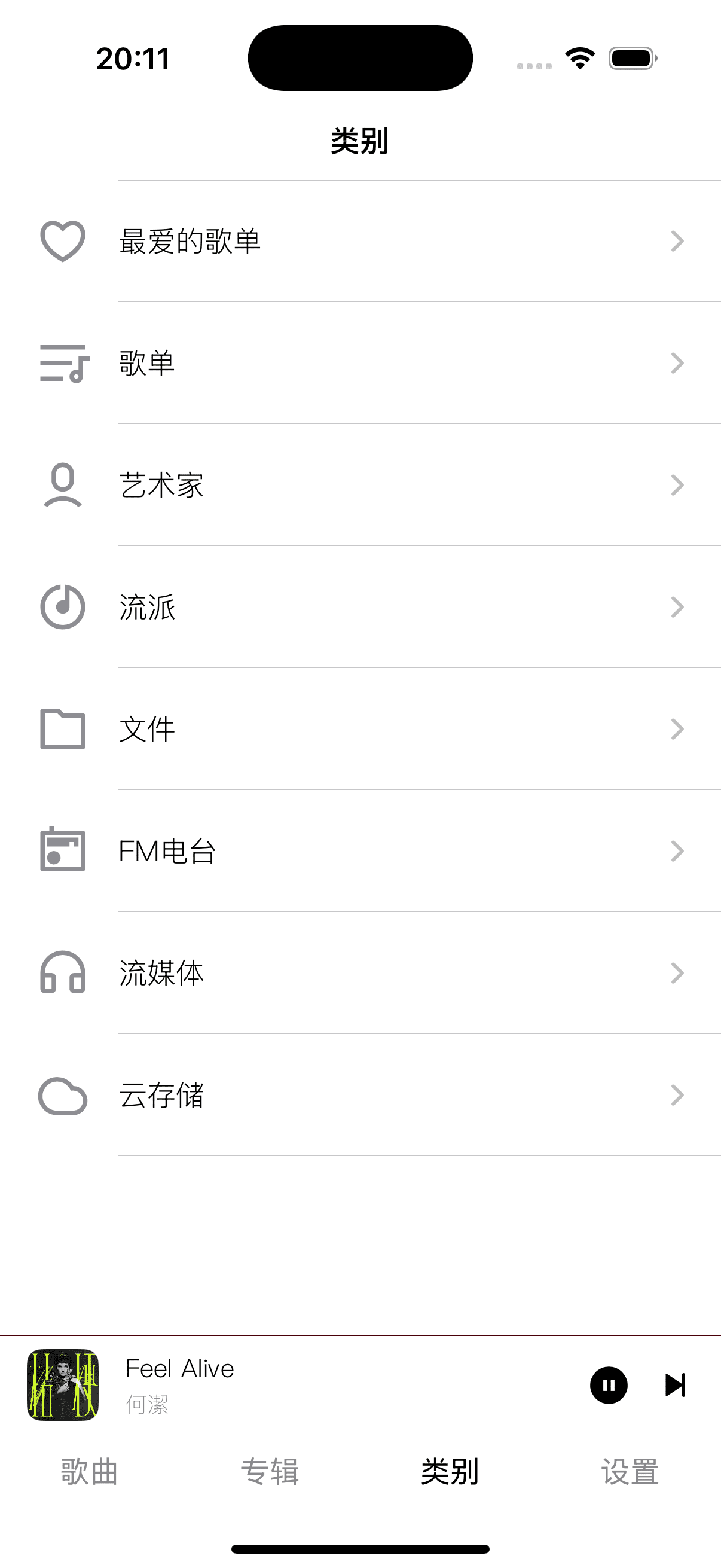分类浏览界面