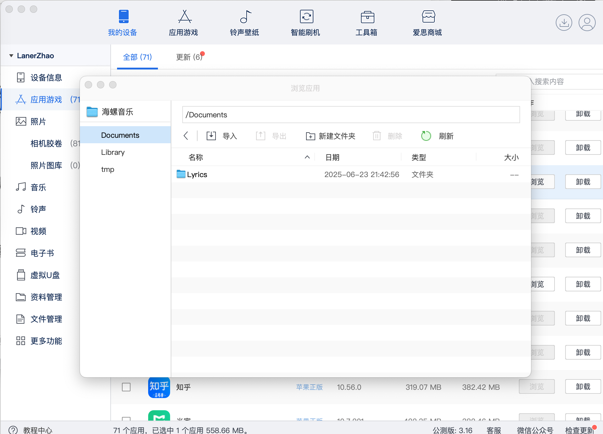 WX20250624-075158@2x.png